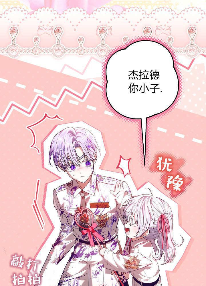 第64话 第14页
