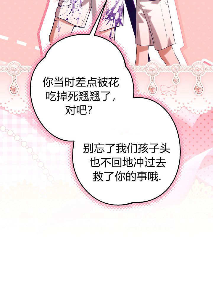 第64话 第15页