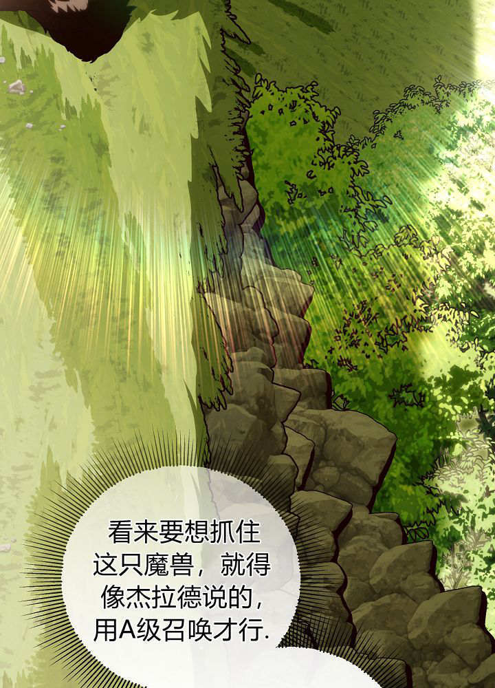 第64话 第27页