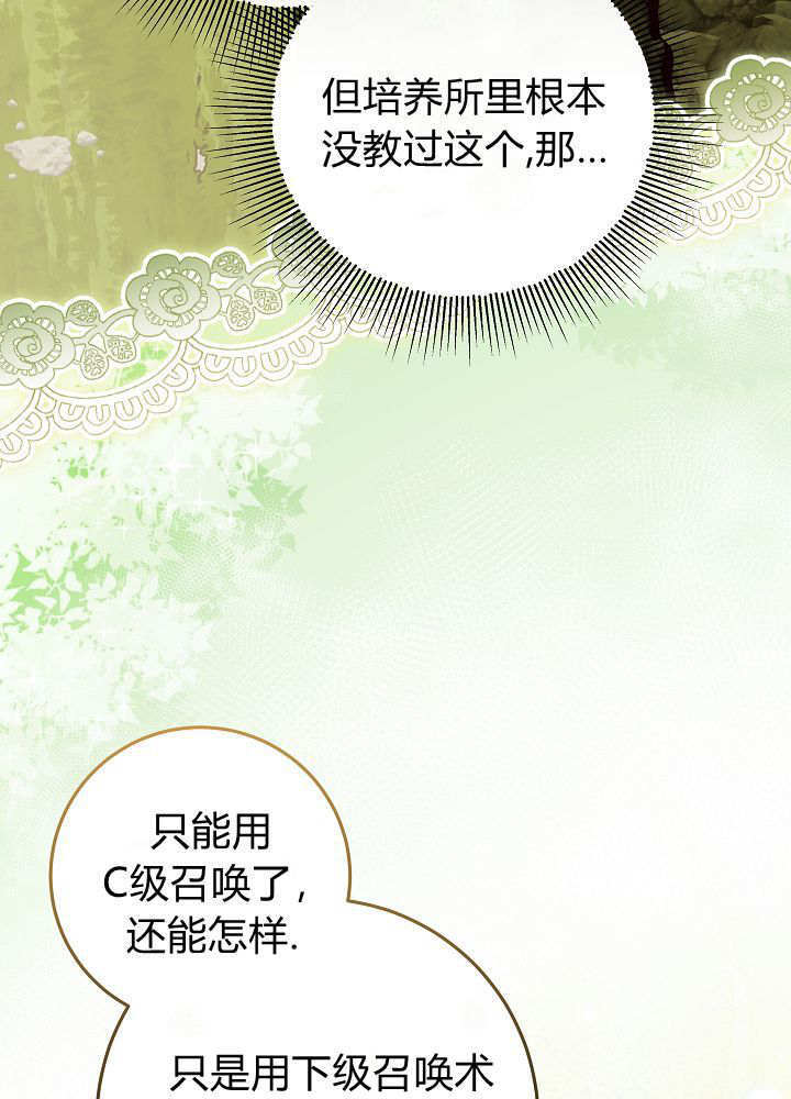 第64话 第28页
