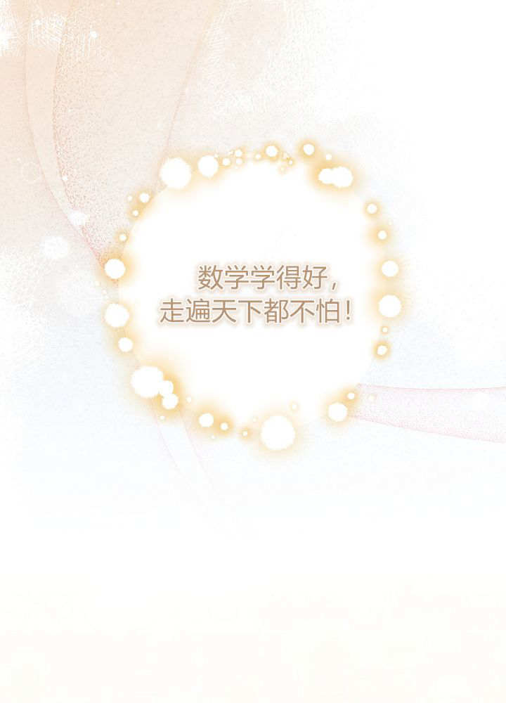第64话 第30页