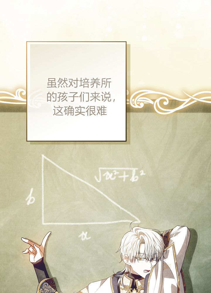 第64话 第31页