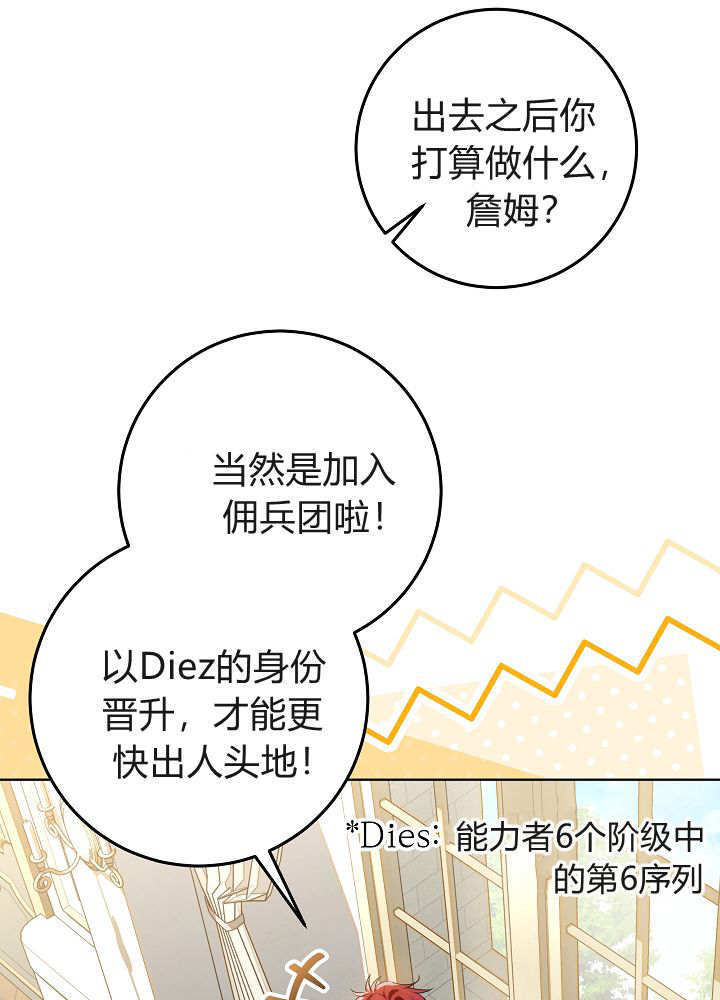 第64话 第50页