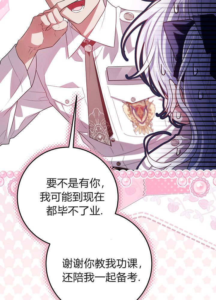 第64话 第61页