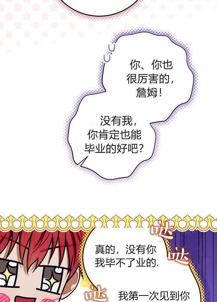 第64话 第62页