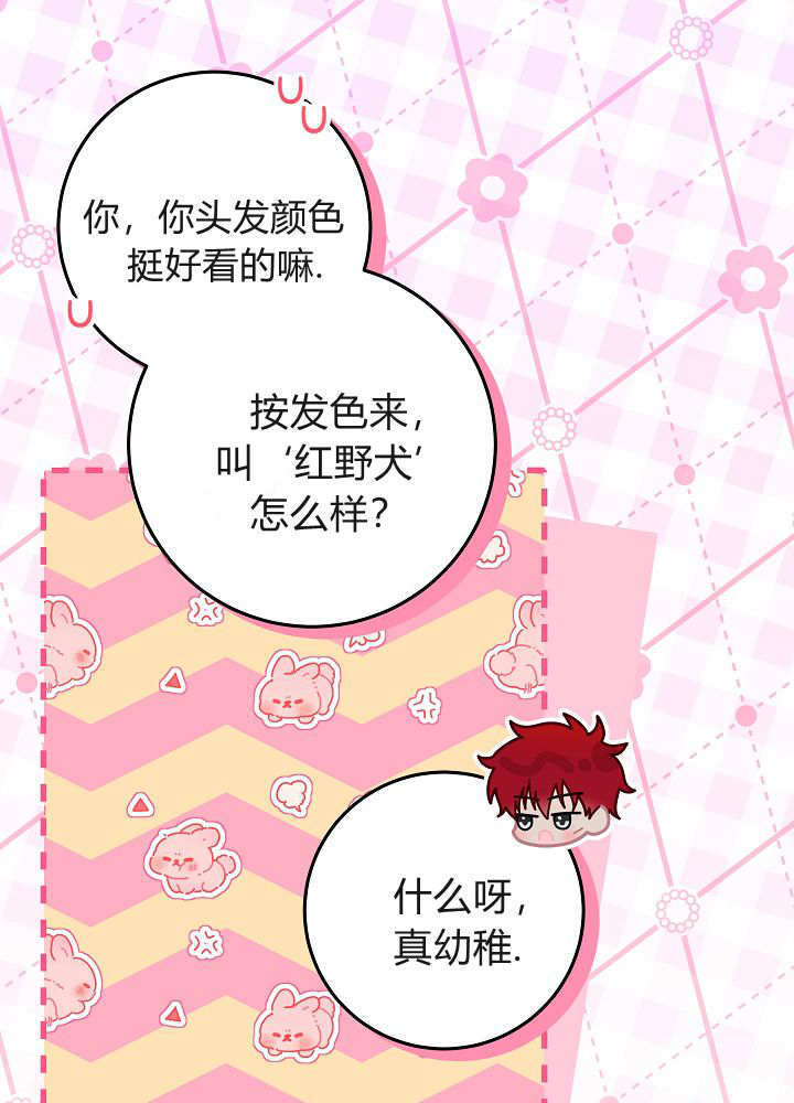 第64话 第64页