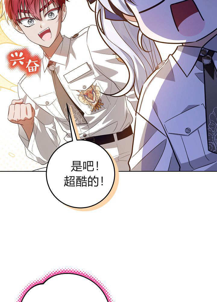 第64话 第68页