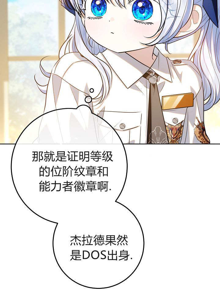 第64话 第75页