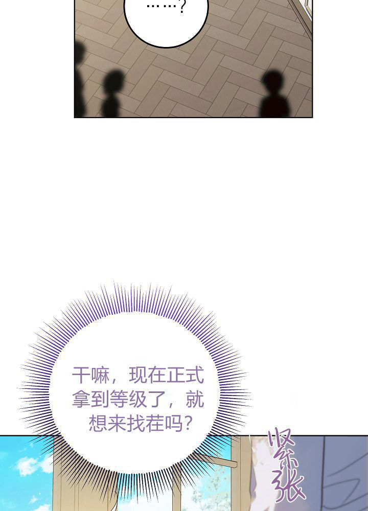 第64话 第77页