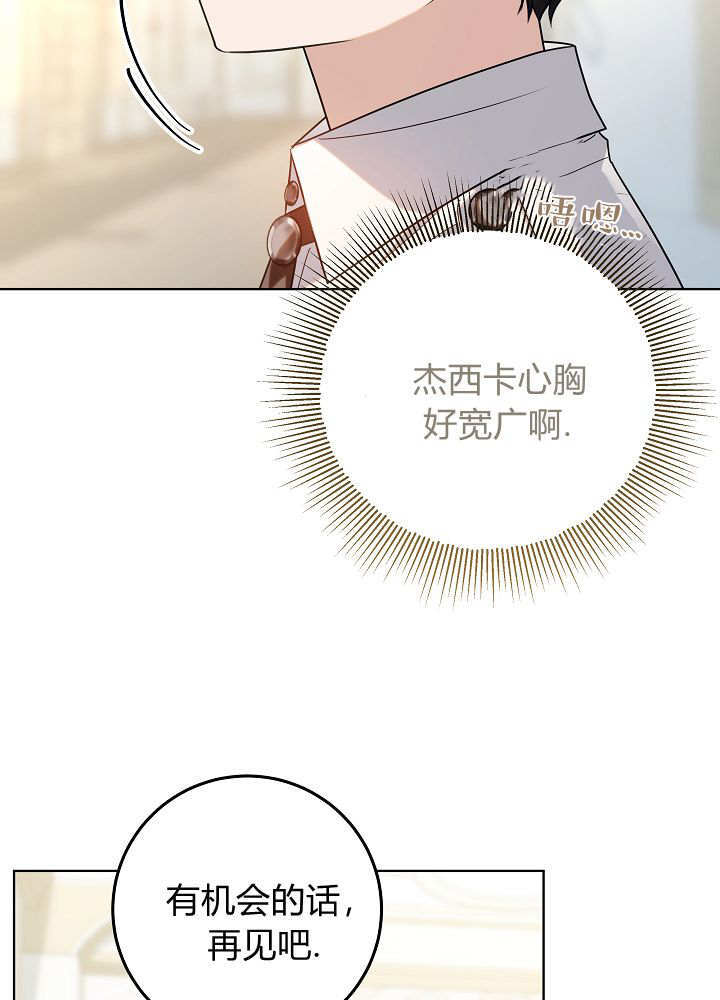 第64话 第87页