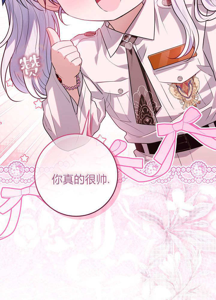 第64话 第90页