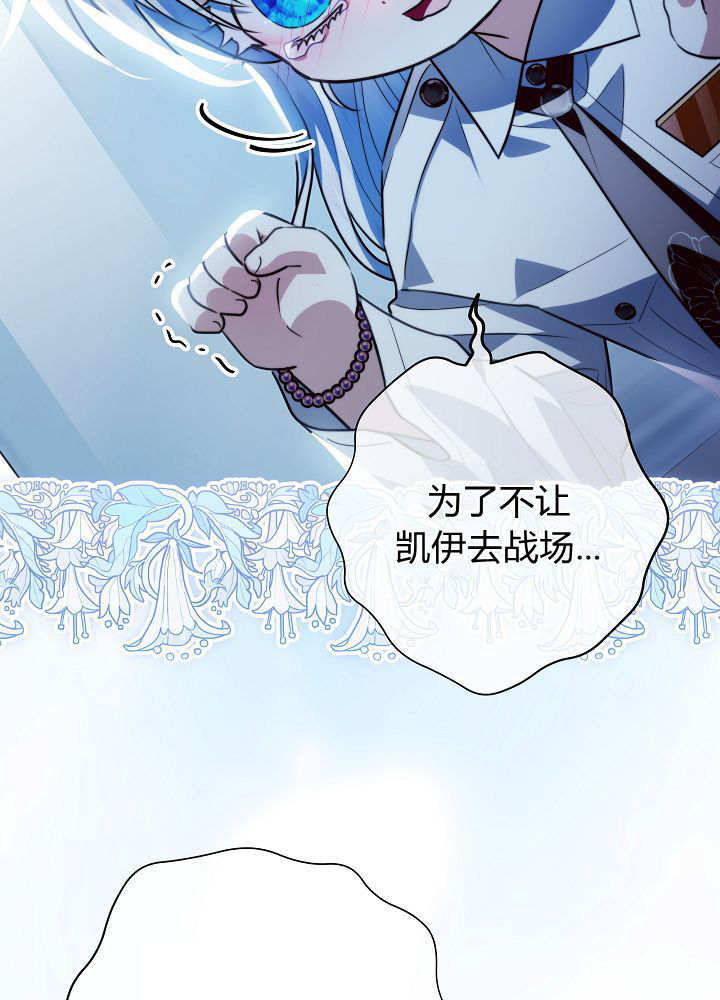 第65话 第6页