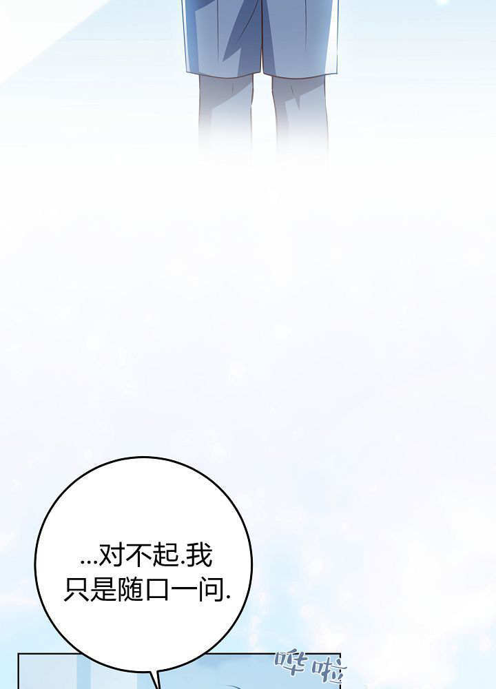 第65话 第20页
