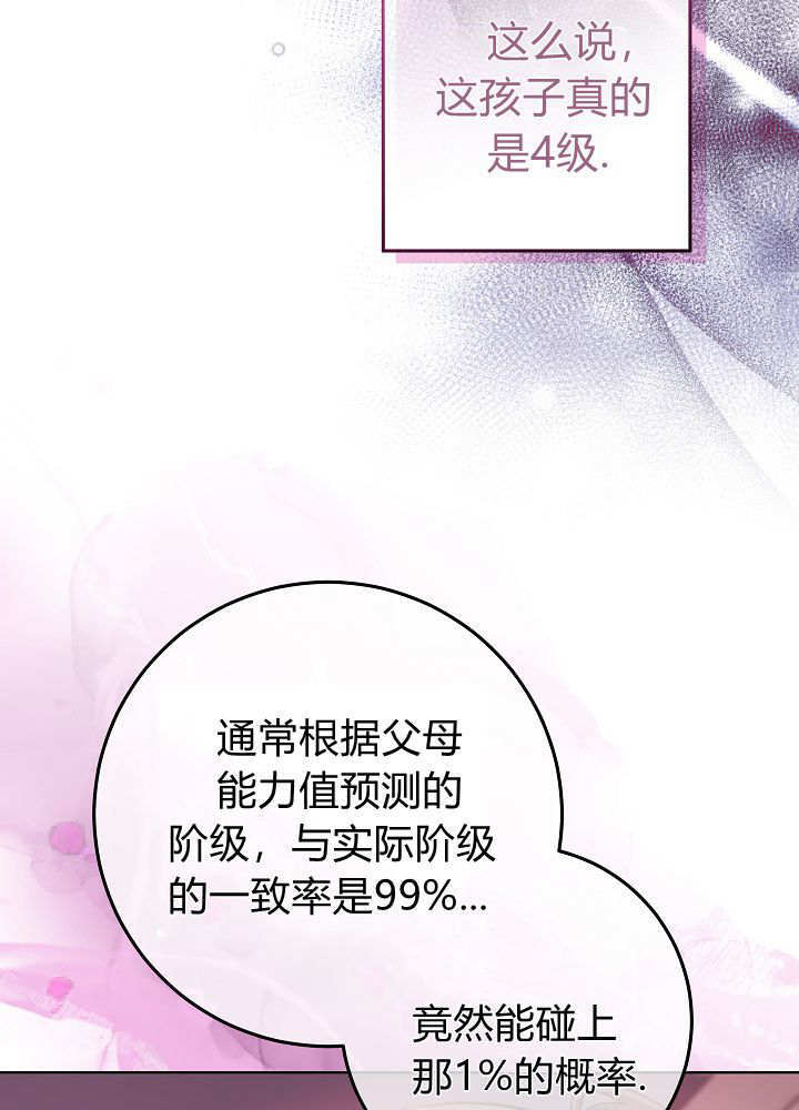 第65话 第58页