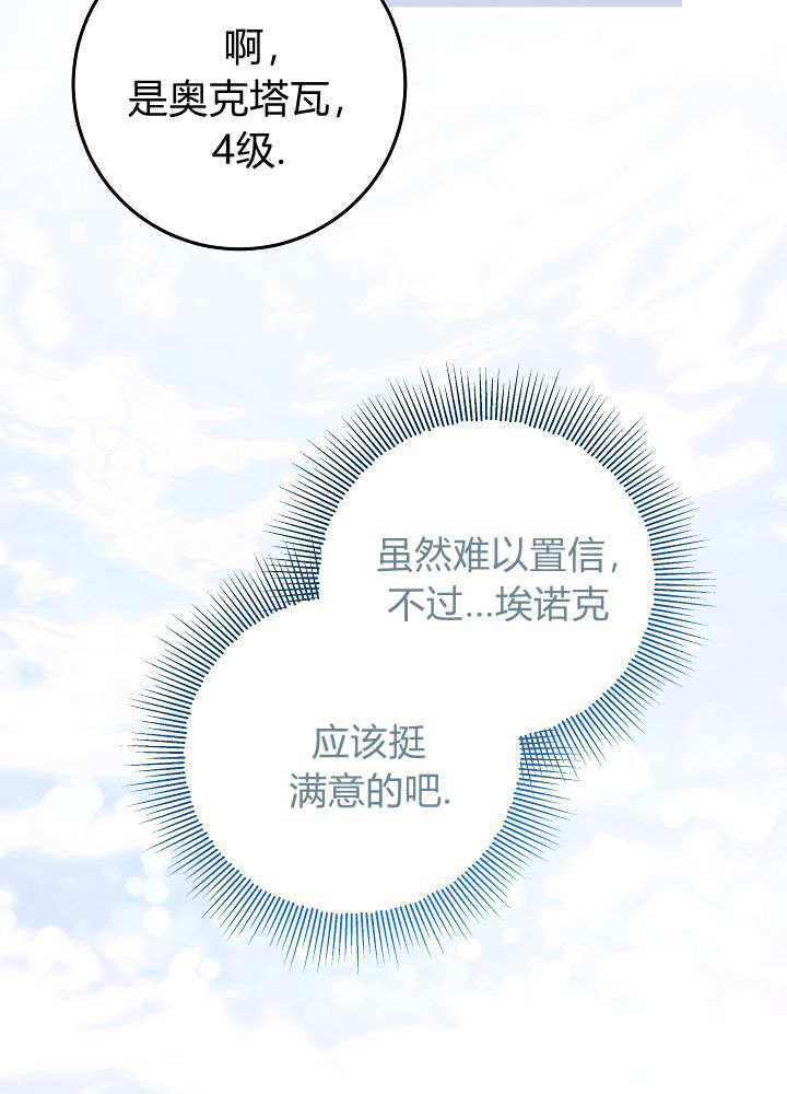 第65话 第62页