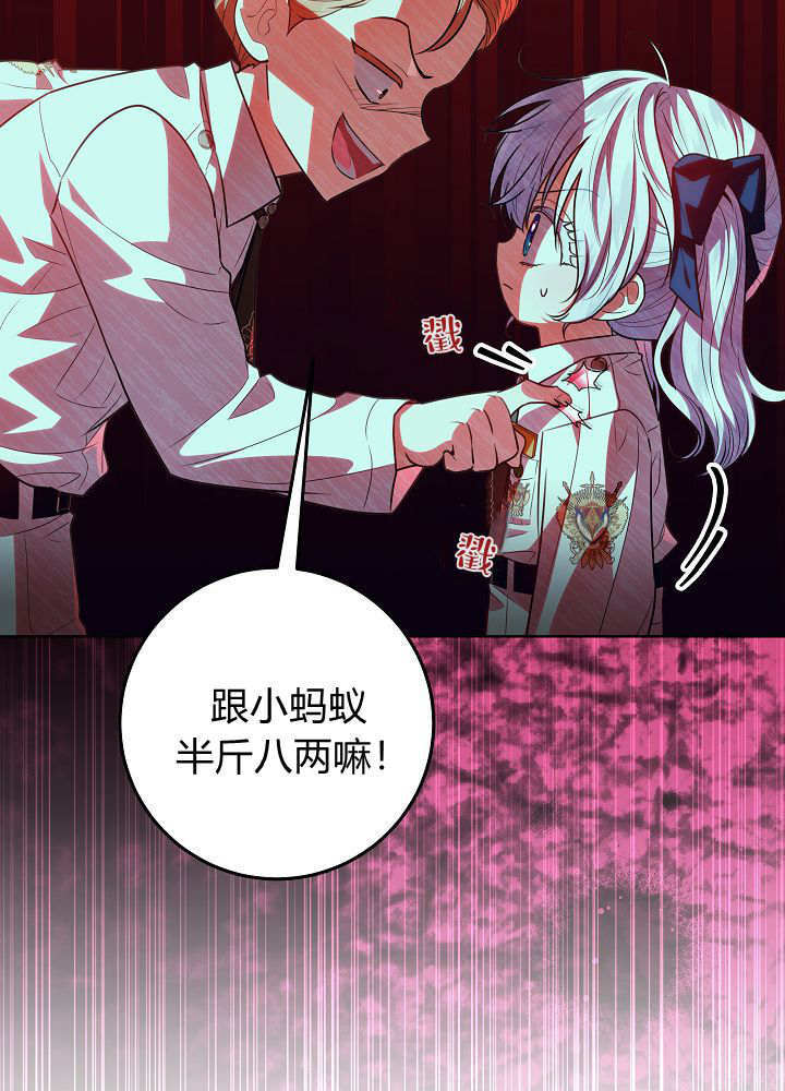 第65话 第86页