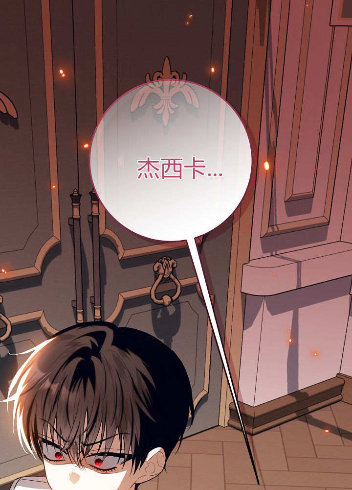 第66话 第1页