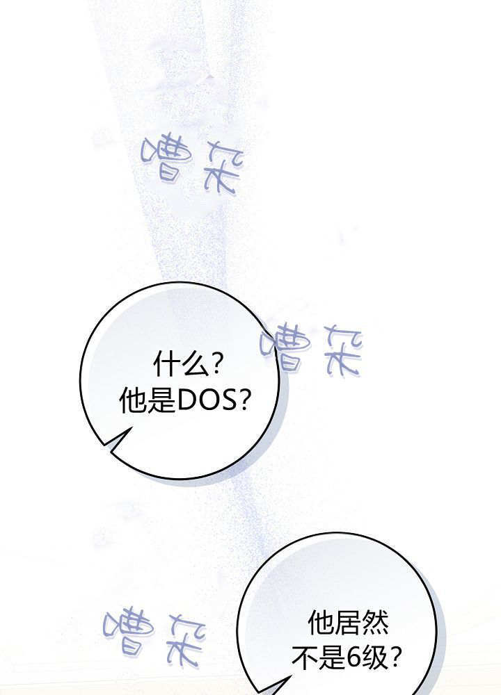 第66话 第5页