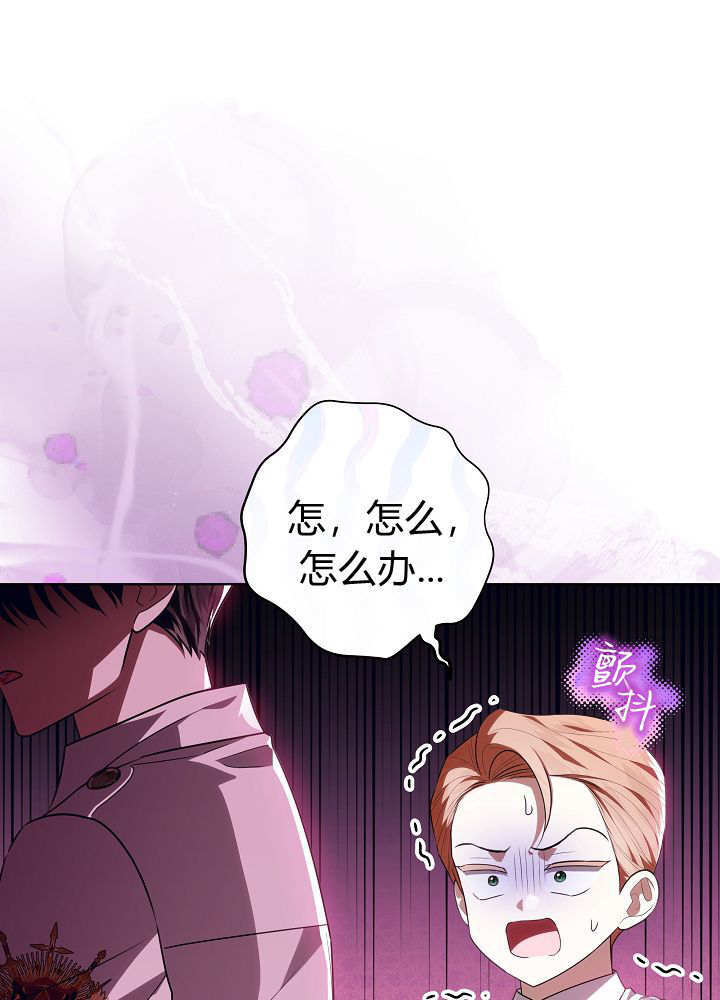 第66话 第8页