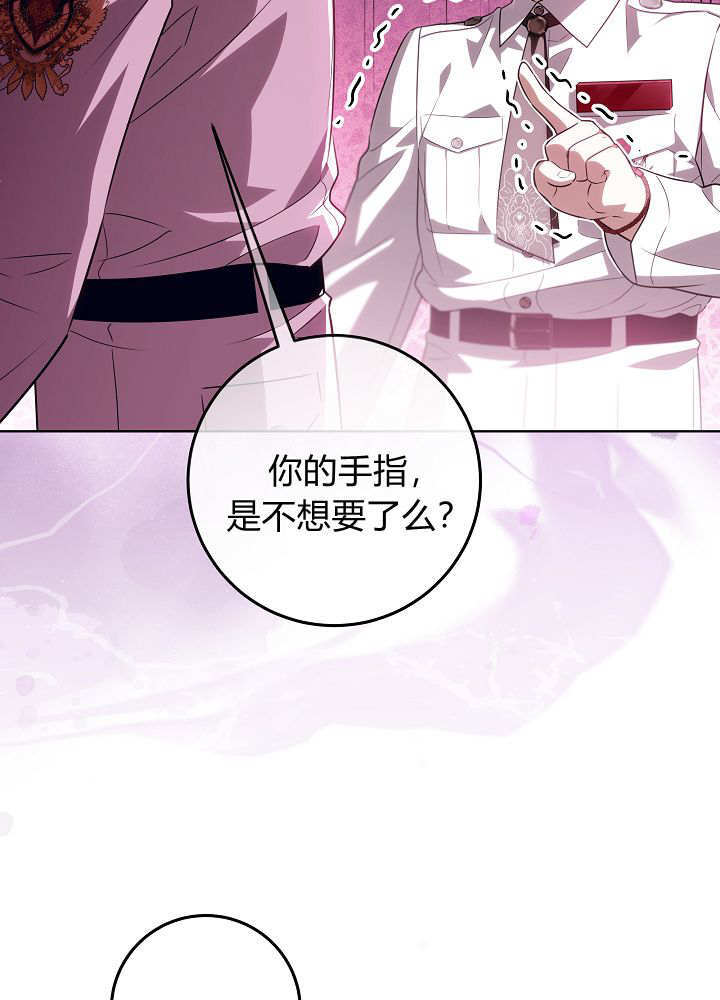 第66话 第9页