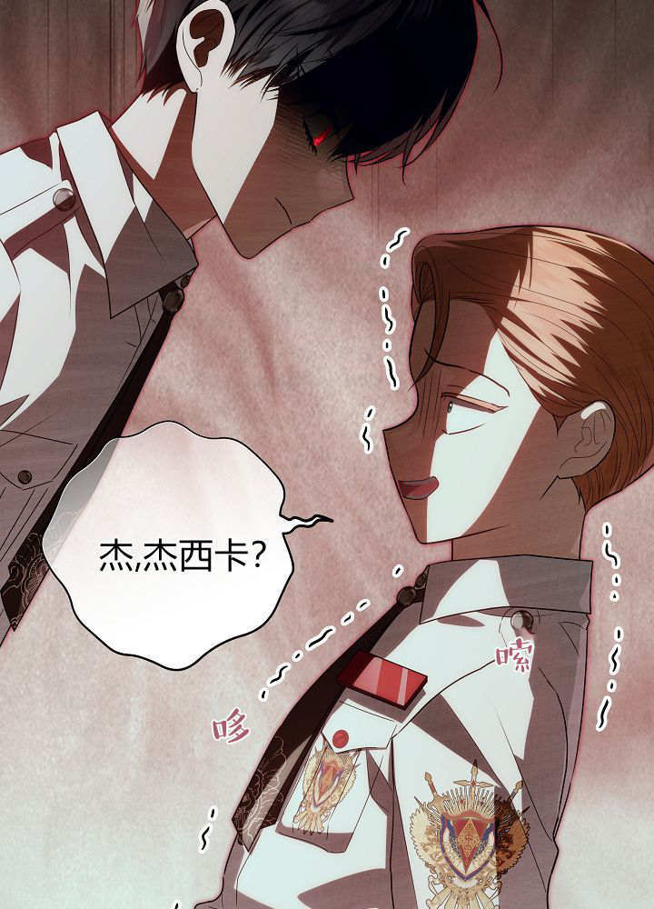 第66话 第20页