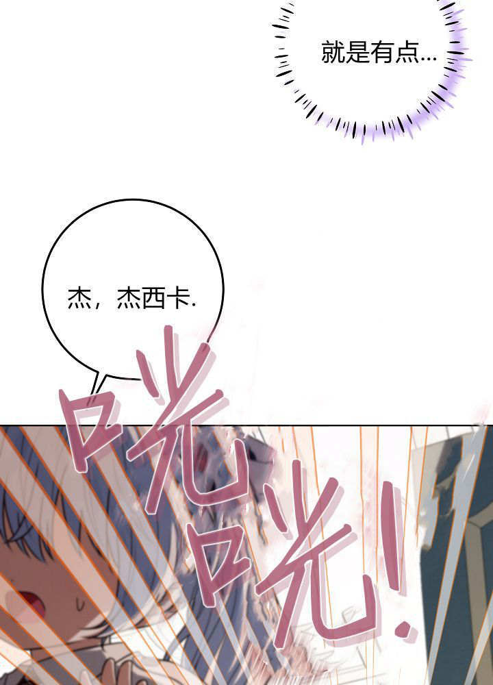 第66话 第23页