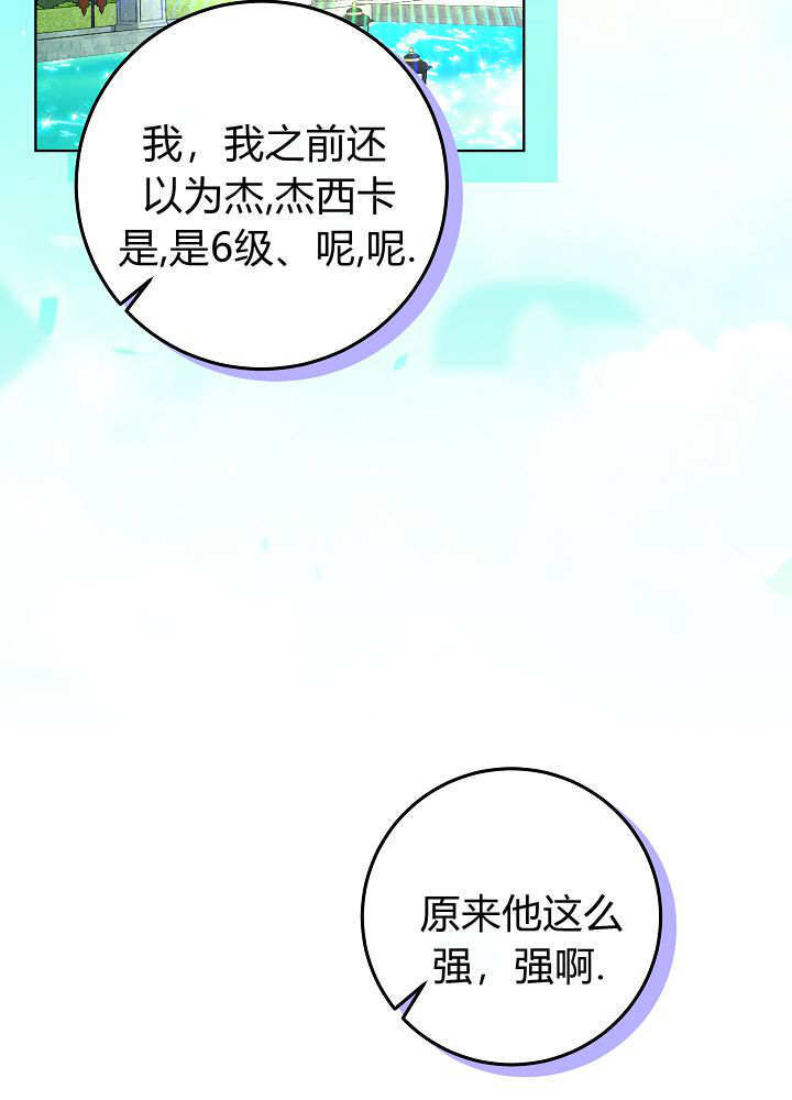 第66话 第51页
