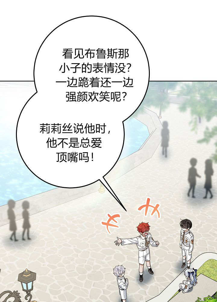 第66话 第52页