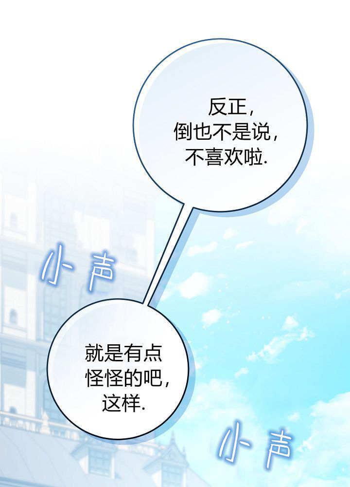 第66话 第62页