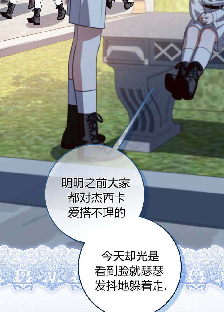 第66话 第64页