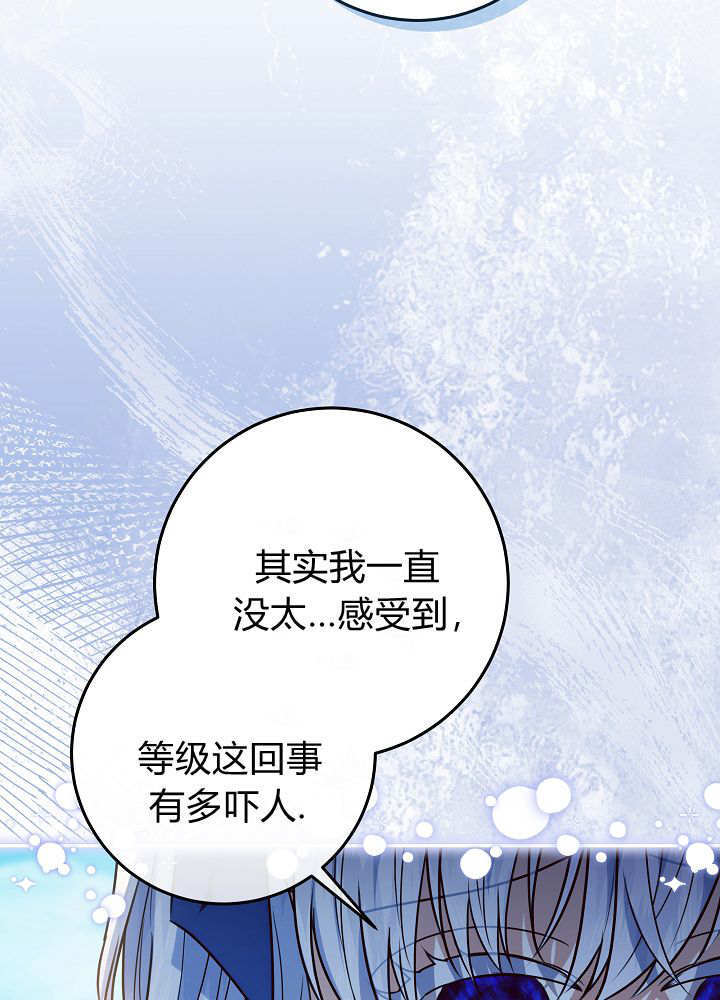 第66话 第65页