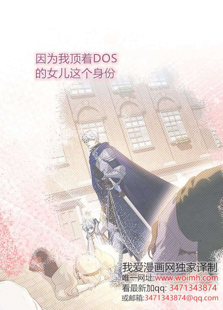 第66话 第67页