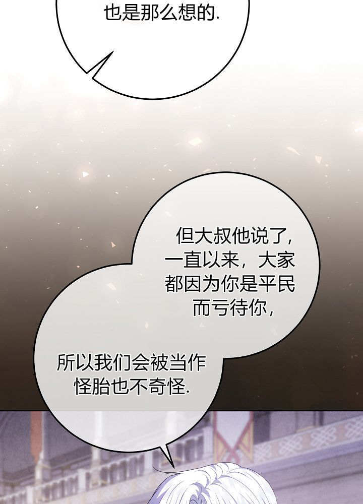 第66话 第76页