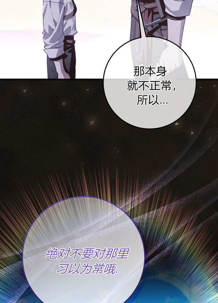 第66话 第79页