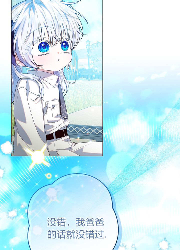 第66话 第83页