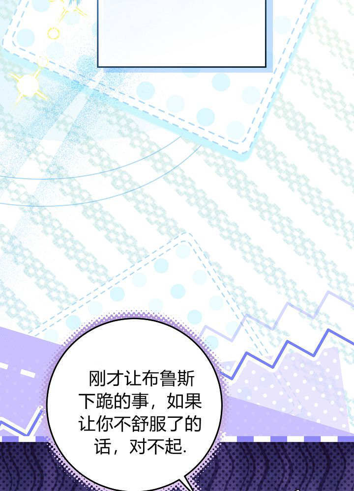 第66话 第86页