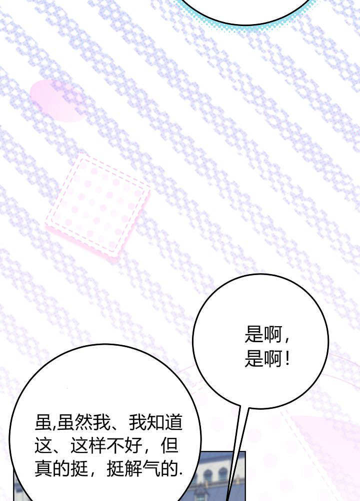第66话 第88页