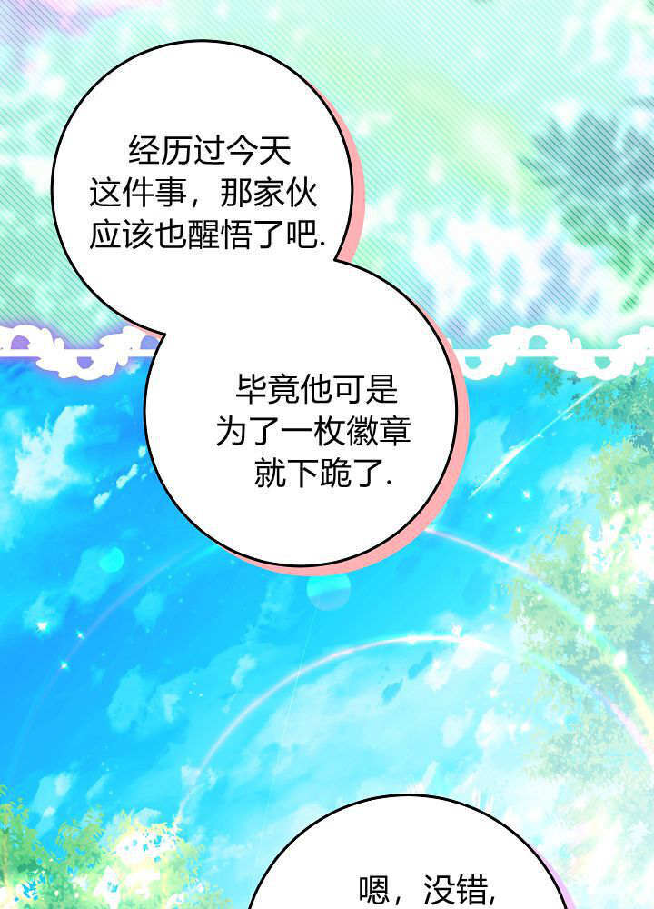 第66话 第90页