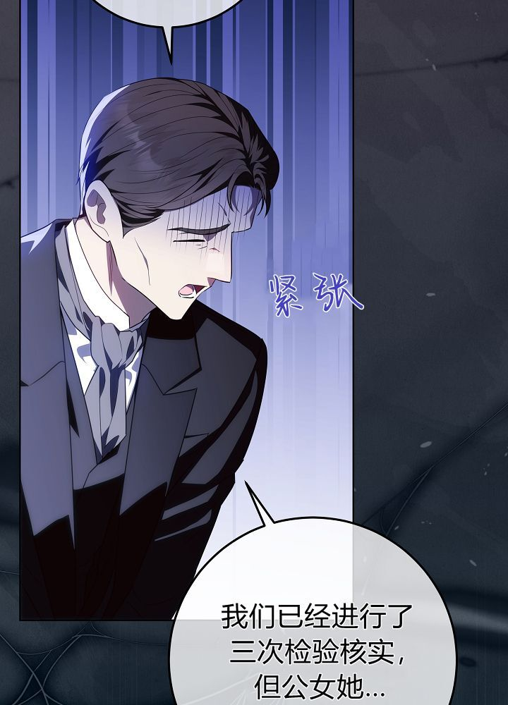 第67话 第5页