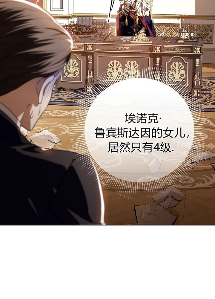 第67话 第8页