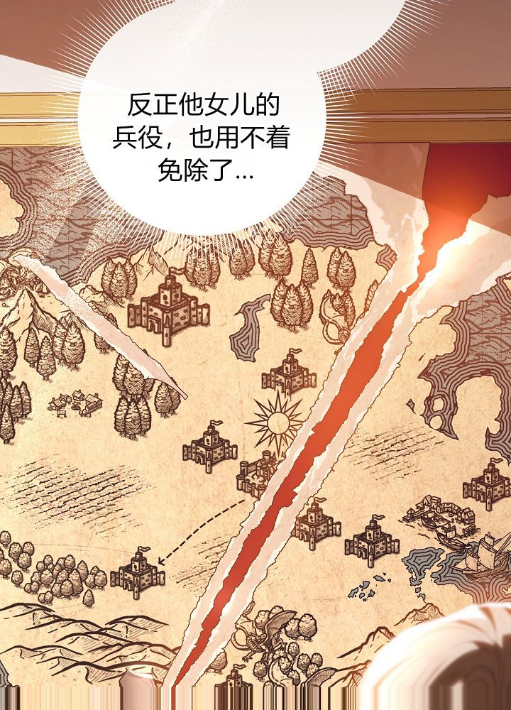 第67话 第11页