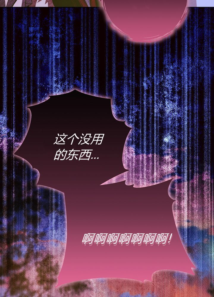 第67话 第14页