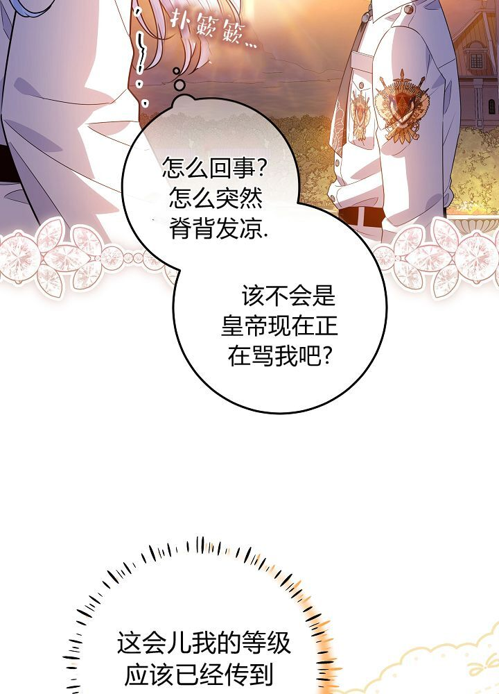 第67话 第16页