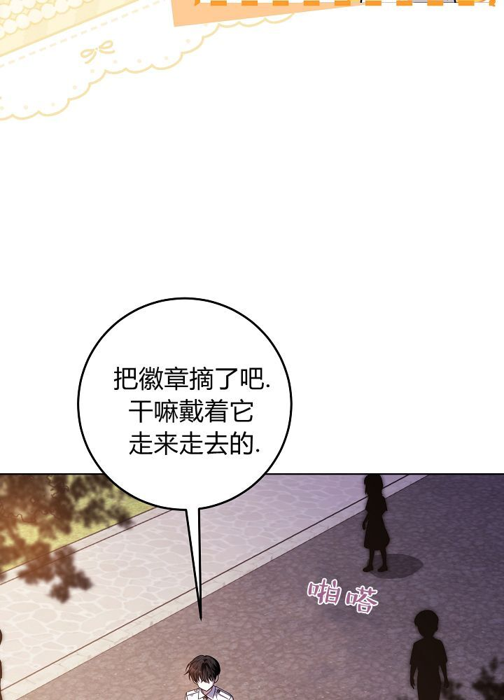 第67话 第18页