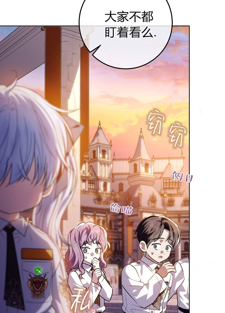 第67话 第20页