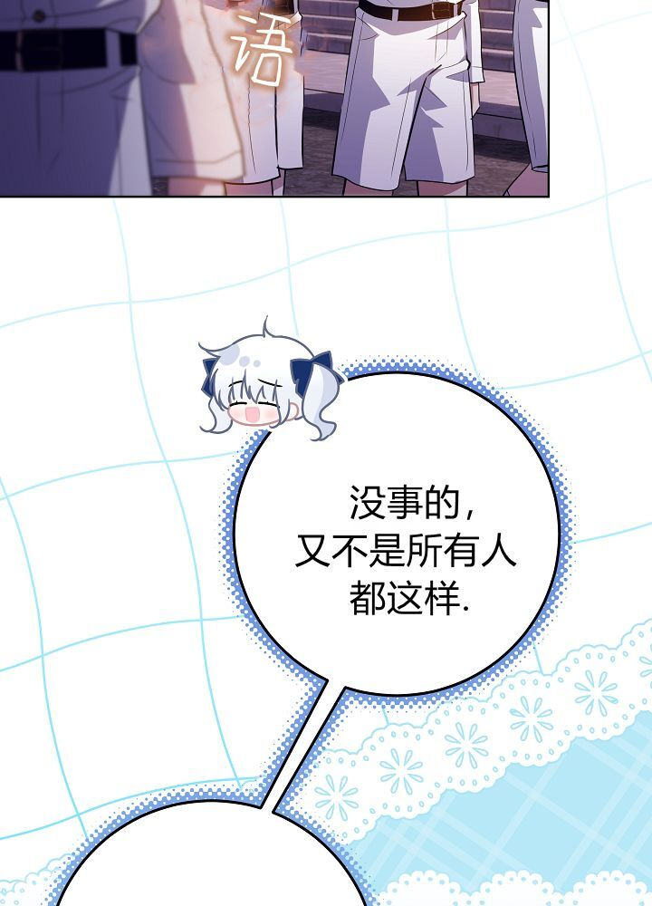 第67话 第21页