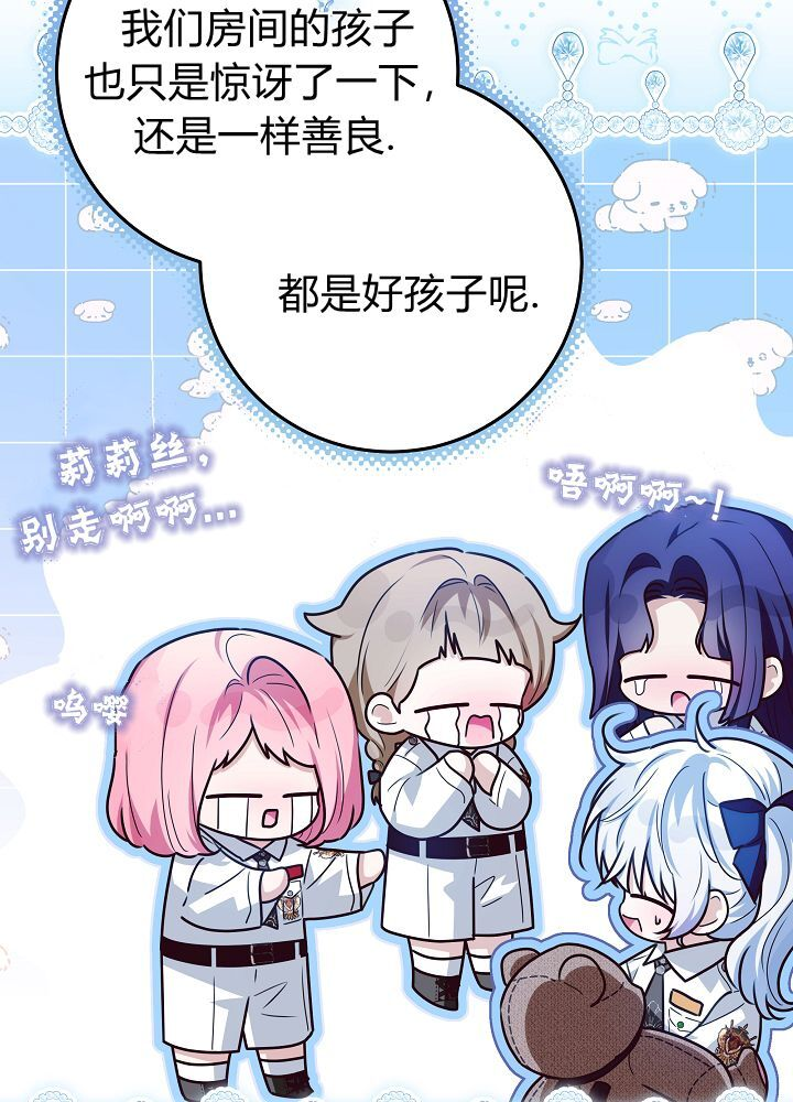 第67话 第22页