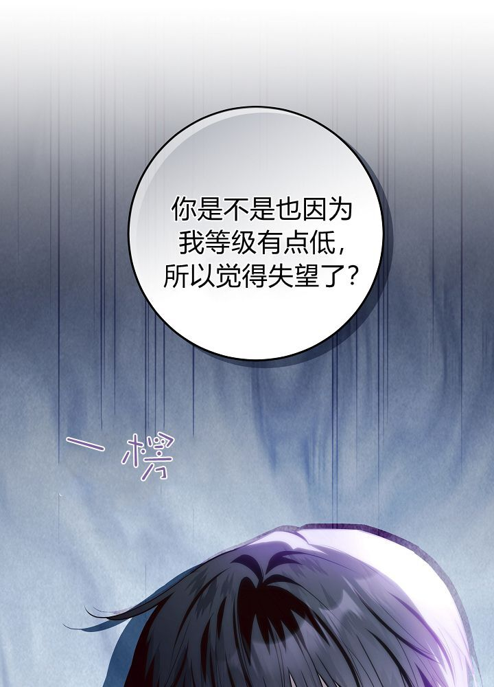 第67话 第25页