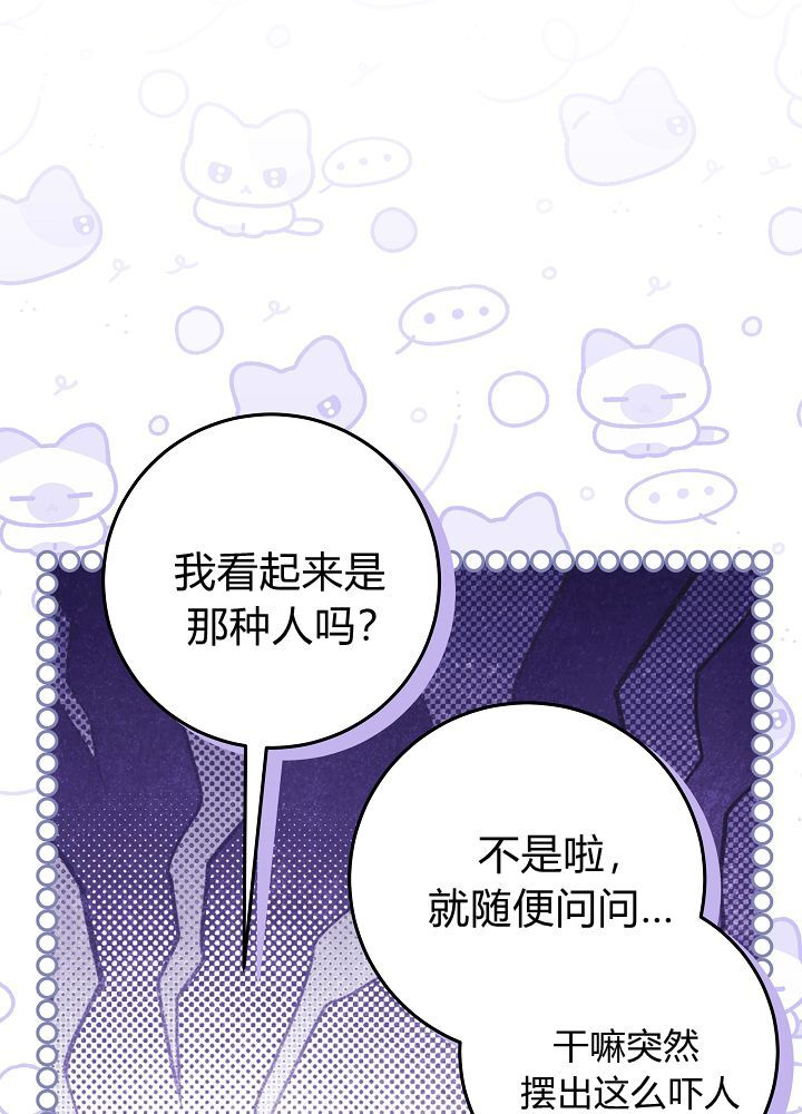 第67话 第27页