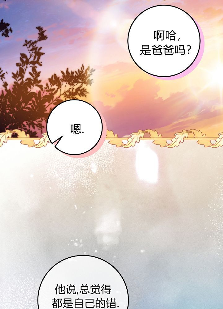 第67话 第31页